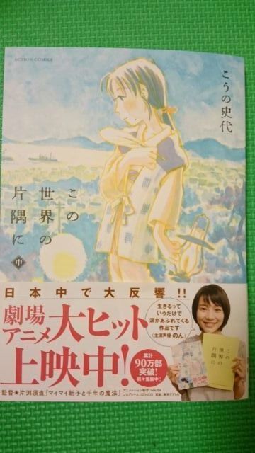 この世界の片隅に の上映館 関東 神奈川県はこちら 17年最新版 最新映画の気になる情報